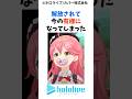 実家が太すぎる!金持ちホロメン3選#ホロライブ #さくらみこ#大空スバル#沙花叉クロヱ