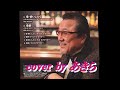 愛終 2022  Ber / 佳山明生/ cover あきら LS KOUMI  210 per