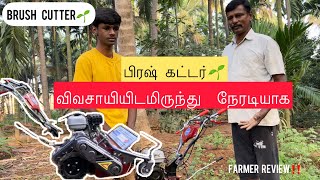 Brush Cutter│பிரஷ் கட்டர்│?│BharathSenvel│Review│Tamil│