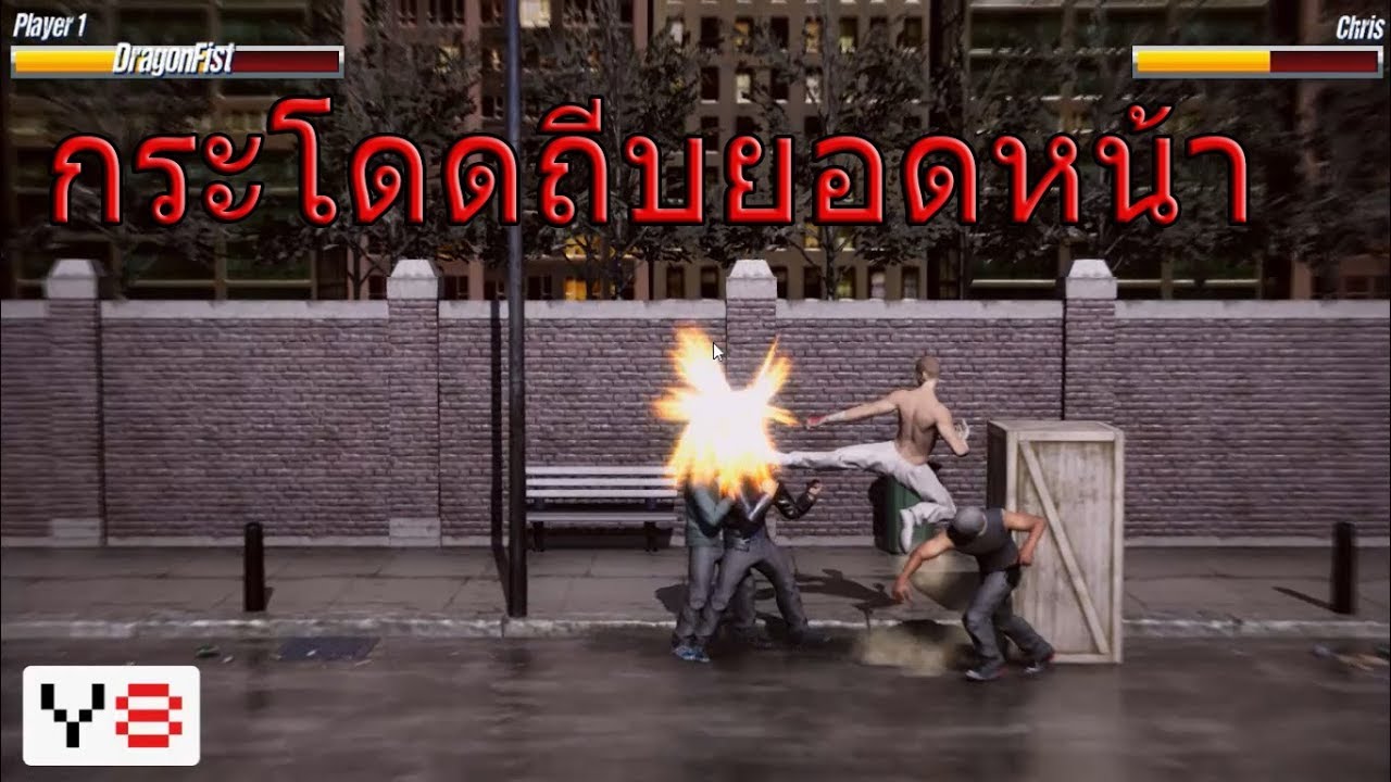 เกมส์บนเว็บy8 เกมส์ต่อสู้ตะลุยด่านภาพสวย - YouTube