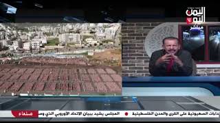 شاهد || قناة اليمن اليوم - برنامج اليمن اليوم ـ 24-06-2023 م