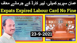 Oman Supreme Committee No Fine On Expats Expired Labour Card june 2020