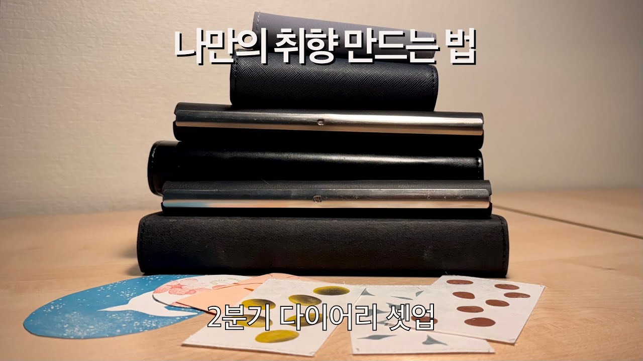 [월간 가재도구] 2분기에 이어나갈 기록들 + 유어마인드 책갈피전