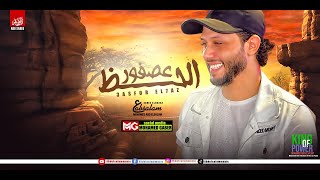 مزمار عصفور الحظ | العالمي محمد عبدالسلام | طلعات حظ هتكسر السماعات 2021