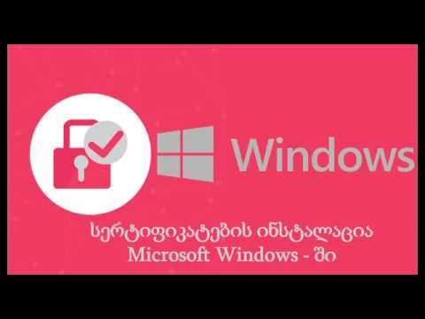 ვიდეო: როგორ გავხსნა ციფრული ხელმოწერის სერთიფიკატი Windows 10-ში?