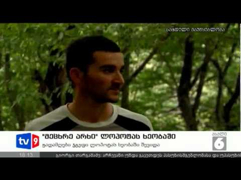 ახალი 6 | მე9 არხი ლოპოტას ხეობაში | 30.08.12