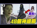 王還記得蜘蛛人？《律師女浩克》漫威影集第3集細節/彩蛋/幕後小故事分析