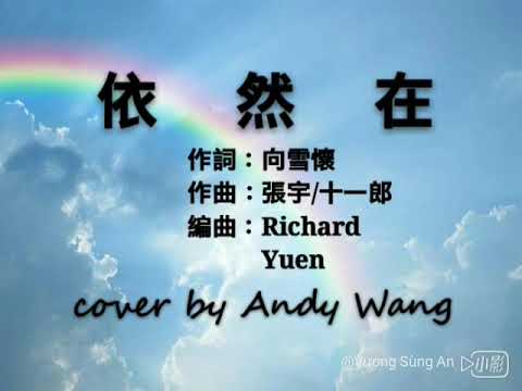 譚詠麟 - 依然在 vẫn còn ở đây (COVER)