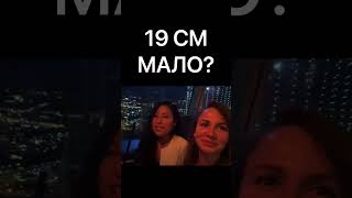 19 СМ МАЛО