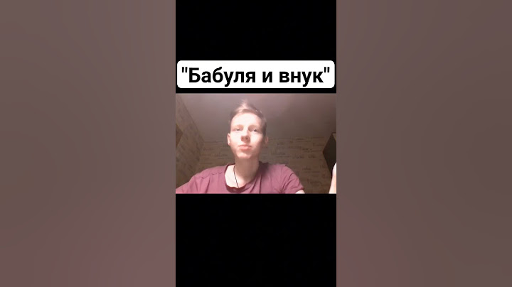 всем привет это мой первый эксперимент решил снять вайн "Бабуля и внук" #vlog #fyp #вайны