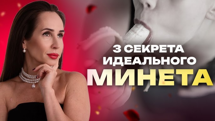Техника королевского минета Техника королевского минета