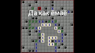 Сапёр №3