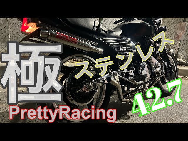 cbx400f cbr400f プリティーレーシング極　黒鉄 cbx400f cbr400f プリティーレーシング極 黒鉄 cbx400f cbr400f