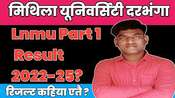 Lnmu Part 1 Result 2022-25 । Lnmu Part 1 Ka Result Kab Aaega 2022-25