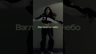 ►Взгляни на небо (Remix)