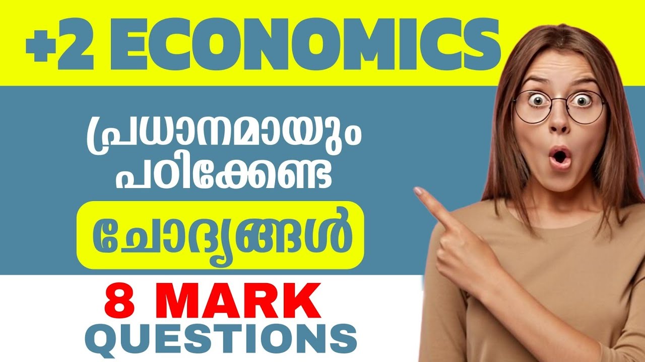 PLUS TWO ECONOMICS - 10 SURE QUESTIONS - 8 MARK QUESTIONS 💯🔥🔥🔥