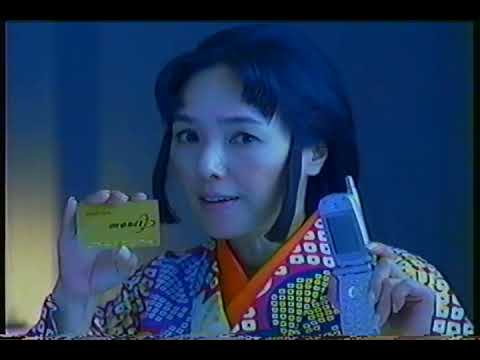 UFJグループ mobit モビット (2002.02) 竹中直人 桃井かおり