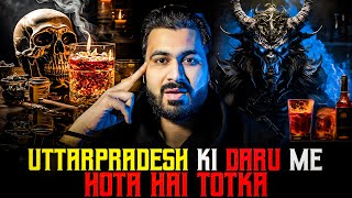 UTTARPRADESH Ki DARU Me Hota He TOTKA 📌🔮😱 | Subscriber Real Story | Real Horror Story
