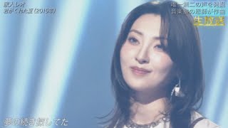 家入レオ「君がくれた夏」🌻#家入レオ #themusicday #ライブ 
