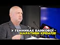 ⚡⚡ТУРЧИНОВ: Після «вагнергейту» зникла довіра міжнародних партнерів до Зеленського