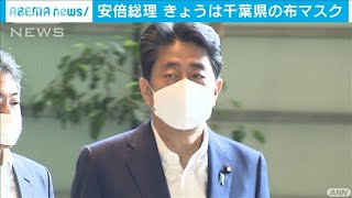 きょうは千葉県の布マスク「手に入りやすくなった」(20/08/03)