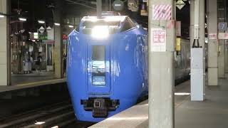 【キハ281系（増結7両編成）・現役の勇姿を再び】特急北斗16号　札幌駅発車