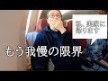 イギリス在住主婦の日本一時帰国編VOL1:次男と再会：中目黒散歩：代官山ランチ：ルラボで香水：コンビニスイーツ爆買い[50代、60代シニア世代]