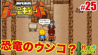 古代王者 恐竜キング 7つのかけら Dinosaur King Youtube