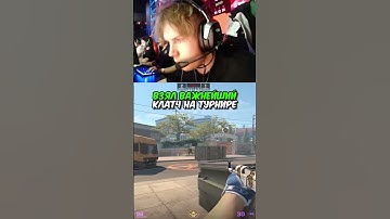 twitch.tv/strogo | ВЗЯЛ ВАЖНЕЙШИЙ КЛАТЧ НА ТУРНИРЕ #strogo #cs2 #строго