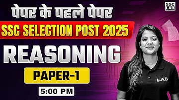 SSC Selection Post 2025 | SSC Phase 13 Reasoning Classes 2025 | Reasoning by Swapnil Mam