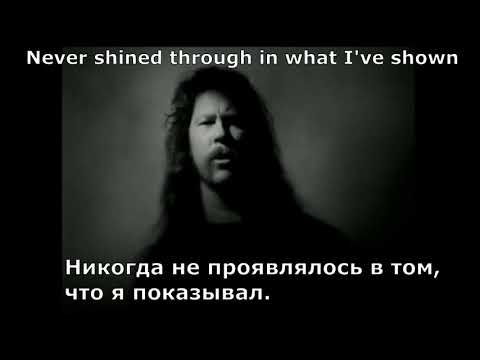 Metallica - The Unforgiven (перевод субтитры)