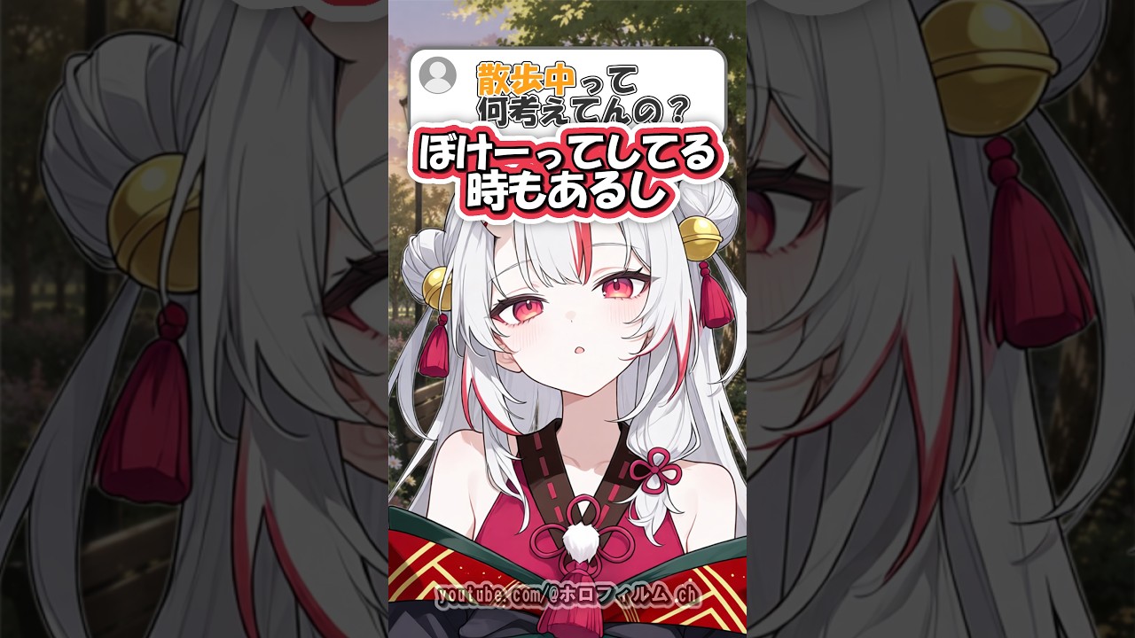 数多くのことを考えてるような気がする #shorts #hololive #vtuber #ホロライブ #切り抜き