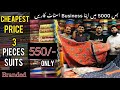 3 piece suit |  Karachi Wholesale Cloth Market | Small Business | Business ideas 2021 Pakistan