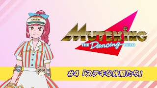 Sora no Uta / Muteking the Dancing Hero