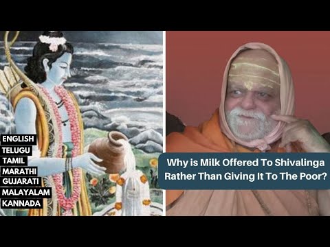 गरीबों को दूध देने के बजाय शिवलिंग पर क्यों डाला जाता है ?