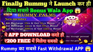 New Rummy App Launch Today/New Rummy Earning App Today/Rummy Palms App/New Rummy App 2024 screenshot 5