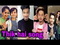 Download Thik Hai song Funny Tik Tok musically video Jannat zubair, Mr. Faisu, Hasnaink khan, Thik Hai song Funny Tik Tok musically video Jannat zubair, Mr. Faisu, Hasnaink khan,