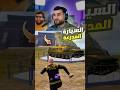 تغيير السيارة المدرعة بالكامل إضافة سلاح جديد في PUBG Mobile