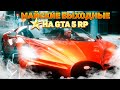 ОБНОВЛЕНИЕ НА GTA 5 RP | МАЙСКИЕ ПРАЗДНИКИ