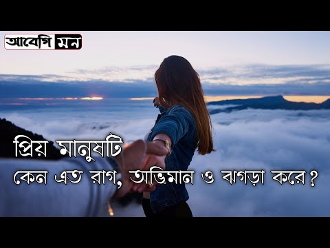 ভিডিও: জ্বালা এবং রাগ