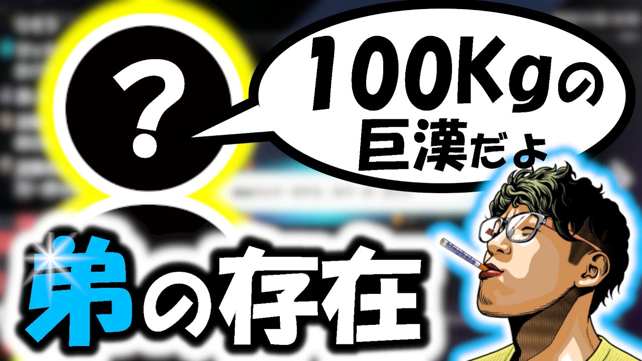 【フィジカルゴリラ系!!!??】 自身の弟について語るヘイロー 【2024.11.5】【KingHalo切り抜き】