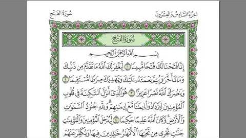 سورة الفتح - عبد الرحمن السديس -
