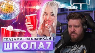 От первого лица: Школа 6🤩 БРОСИЛ ДЕВУШКУ за ИЗМЕНУ 😨 ПОПАЛ в БОЛЬНИЦУ🤕 НОВАЯ ЖИЗНЬ | Реакция