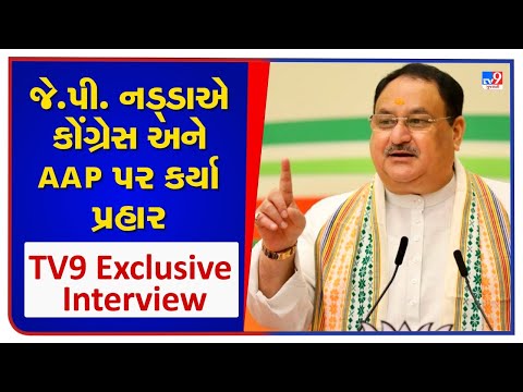 Congress is an old party, but its roots are vanishing slowly: BJP Chief JP Nadda |Gujarat Elections