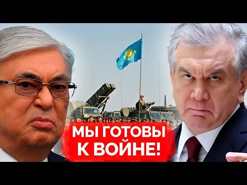 «Узбекистан и Казахстан подняли армии: сделка Мирзиёева и Токаева. Войска на границе с Россией»