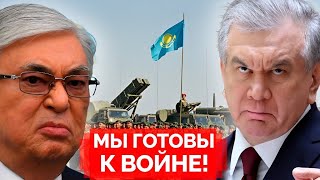 «Узбекистан и Казахстан подняли армии: сделка Мирзиёева и Токаева. Войска на границе с Россией»