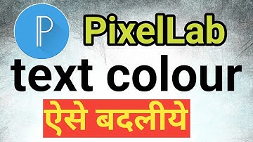 pixellab में कोई भी text लिखने पर कलर चेंज नहीं हो रहा है | pixellab me text colour kaise kare
