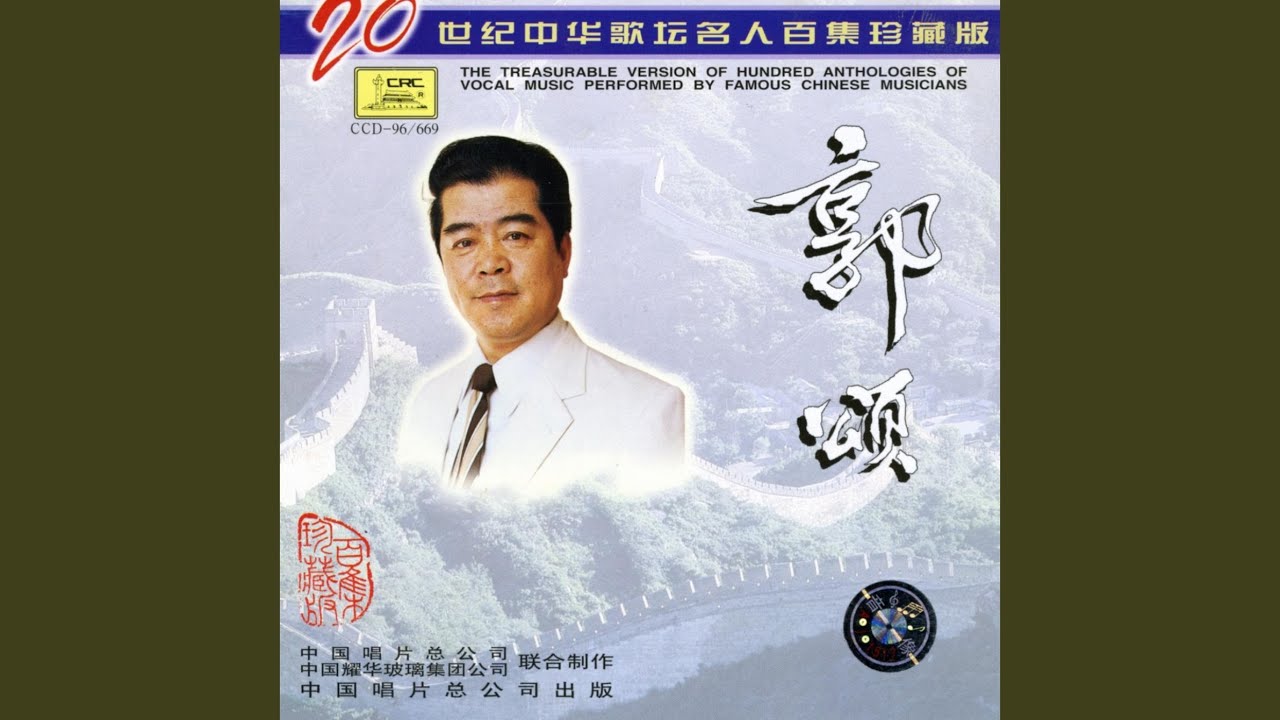 The Boat Song of Wusuli River (Wusuli Chuan Ge) The Boat Song of Wusuli River (Wusuli Chuan Ge)