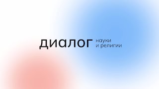 Свобода воли – иллюзия или реальность?