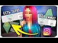 ПОДПИСЧИКИ ИНСТАГРАМ УПРАВЛЯЮТ СОЗДАНИЕМ МОЕГО СИМА В THE SIMS 4 (THE SIMS 4 INSTAGRAM CAS)